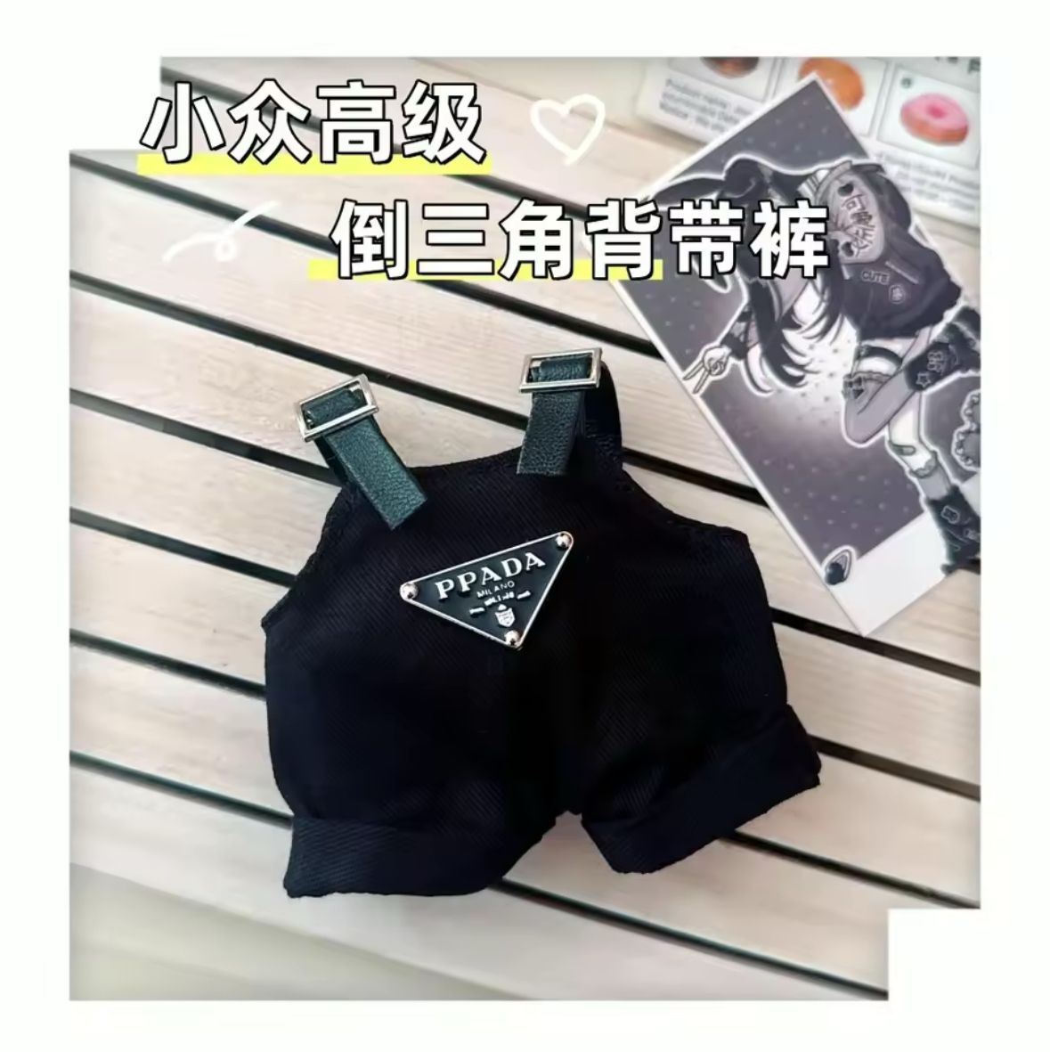 Labubu Prada Outfits